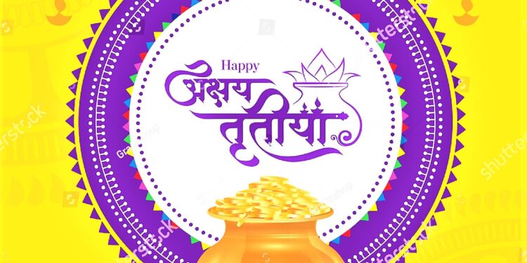 अक्षय तृतीया की बहुत-बहुत बधाई।