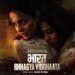 Zee 5 Global presents Bharat Bhhagya Viddhaata, premiering on August 14