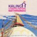 #KalingaLitFest2022 to be held in Kathmandu on Oct 15th & Oct 16th