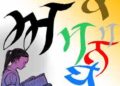 Indian Punjabi language will be introduced in schools across Western Australia