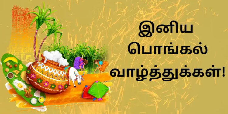 “Iniya Thai Pongal Valthukkal.”