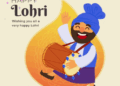 लोहड़ी की लख-लख बधाइयां।