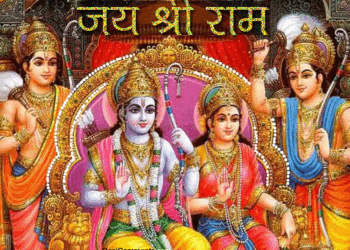 राम नवमी 2023 की हार्दिक शुभकामनाएं!