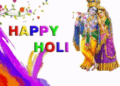 आप सभी को होली की हार्दिक शुभकामनाएं