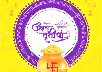 अक्षय तृतीया की बहुत-बहुत बधाई।