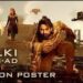 #Kalki2898AD :First Look Footage Debuts at San Diego Comic-Con 2023
