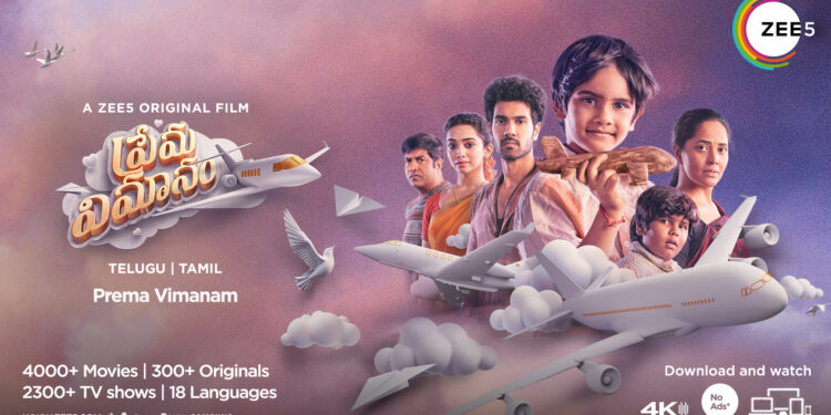 Soar into Love: ZEE5 Global Unveils the Much-Awaited Telugu Original- ‘Prema Vimanam