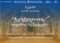 ‘Krishnaveni Sangeetha Neerajanam’-Classical Music Festival!