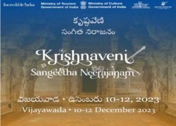 ‘Krishnaveni Sangeetha Neerajanam’-Classical Music Festival!
