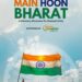 ‘Main Hoon Bharat’ A new Initiative for the next generation