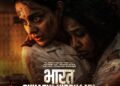 Zee 5 Global presents Bharat Bhhagya Viddhaata, premiering on August 14