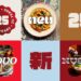 Air Canada Unveils Top 30 Contenders for 2026 Best New Restaurants